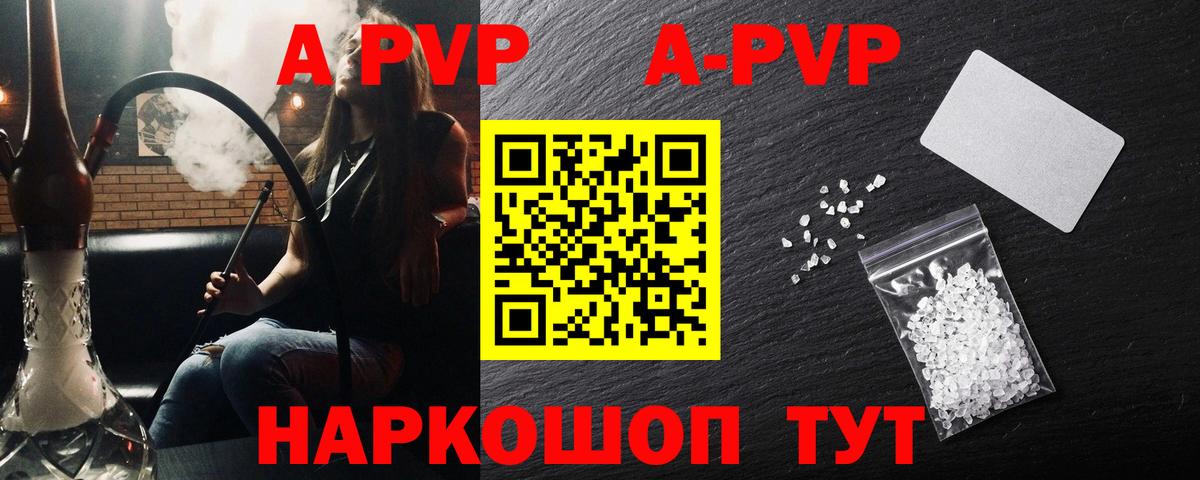 A PVP крисы CK Шарыпово