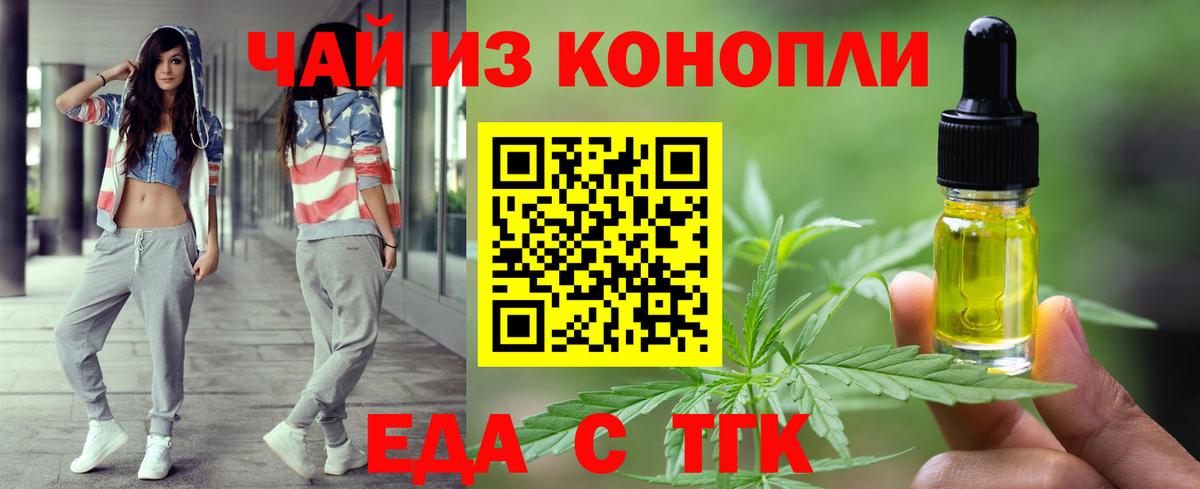 Шарыпово  Cannafood марихуана  Вход с VPN 