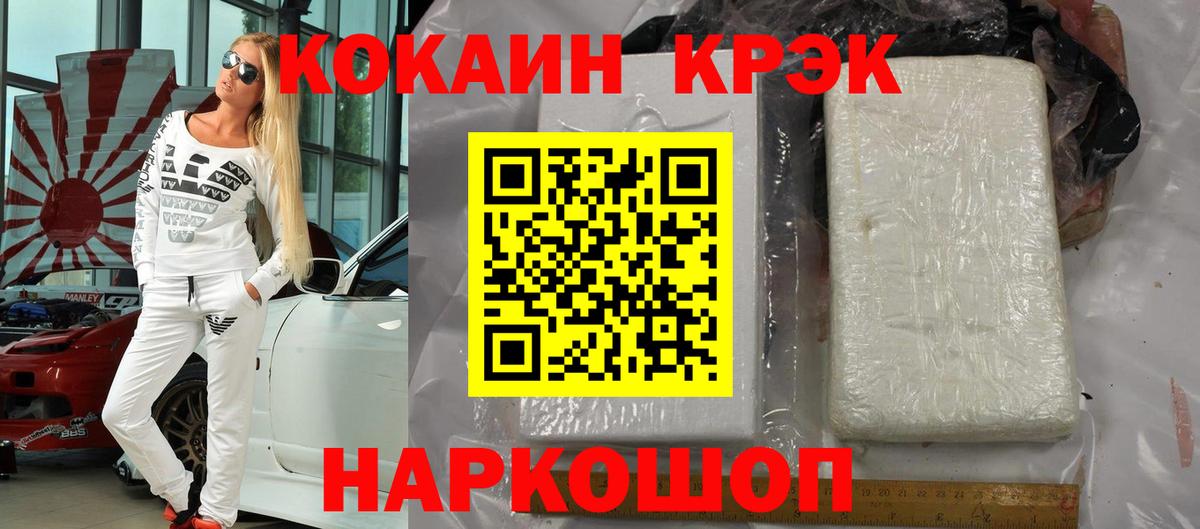 COCAIN 99% Шарыпово