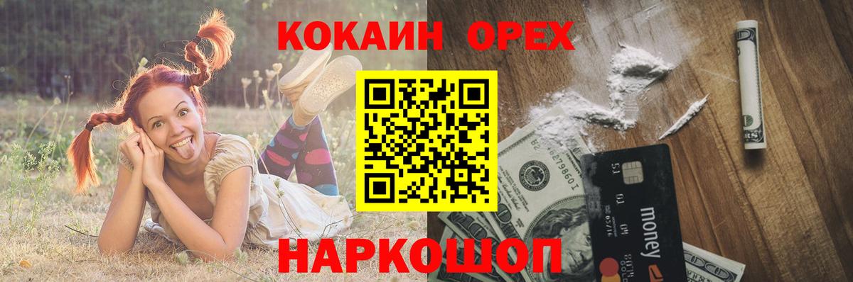 Кокаин Боливия  Вход с VPN  Шарыпово 