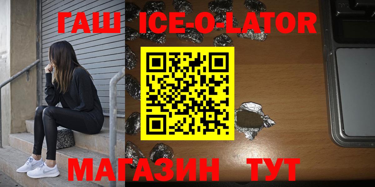 цены   Вход с VPN  ГАШ  Шарыпово  ГАШИШ индика сатива  Гашиш ice o lator 