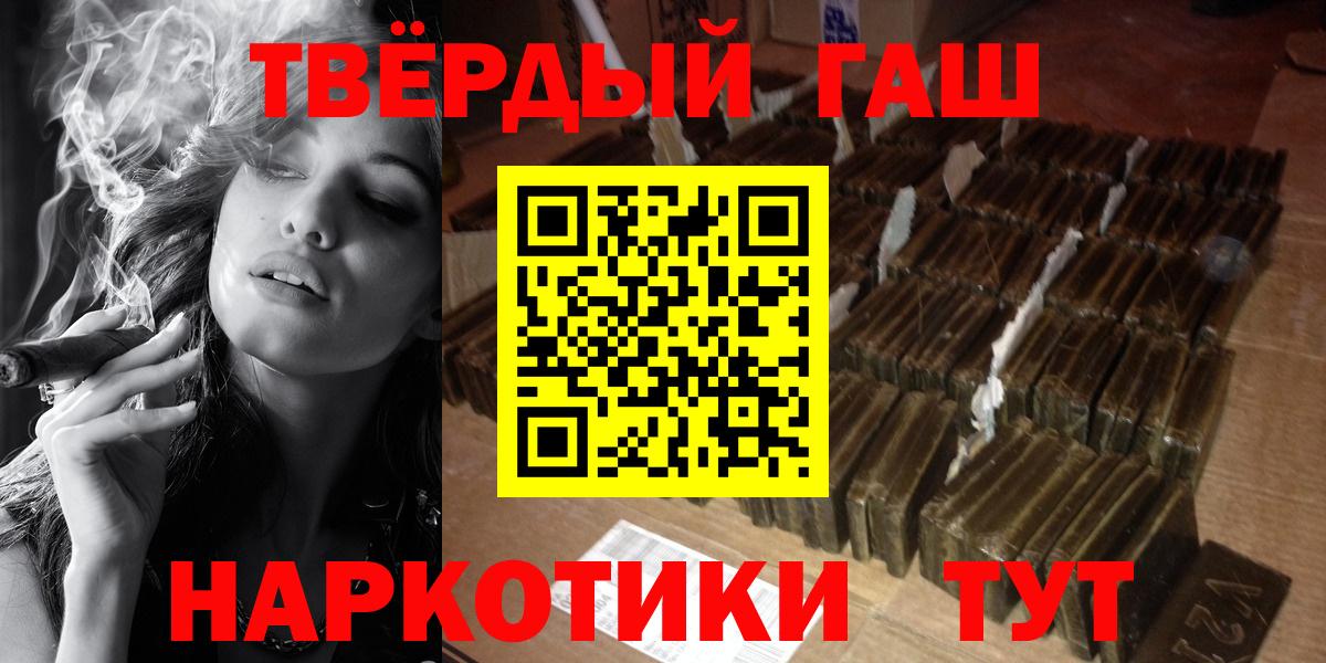 ГАШИШ гашик Шарыпово