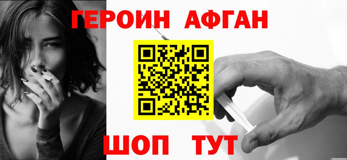 Героин  Вход с VPN  Шарыпово  ГЕРОИН белый 