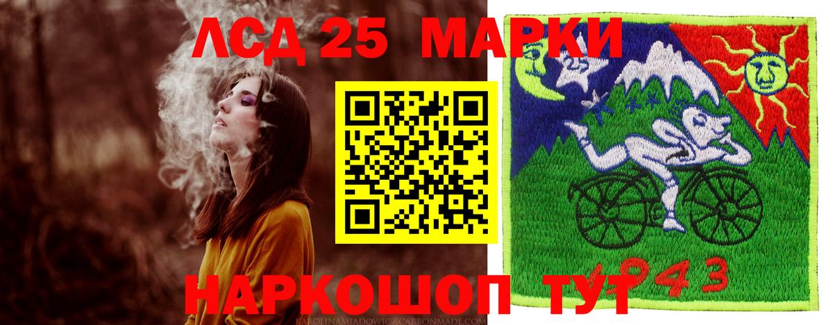 ЛСД экстази  LSD-25 экстази ecstasy  Вход с VPN  ЛСД экстази кислота  Шарыпово 