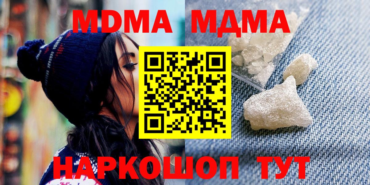 Шарыпово  MDMA молли  МДМА  Вход с VPN  МДМА молли 