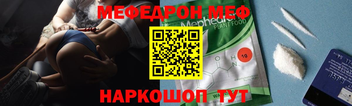 Меф мука Шарыпово