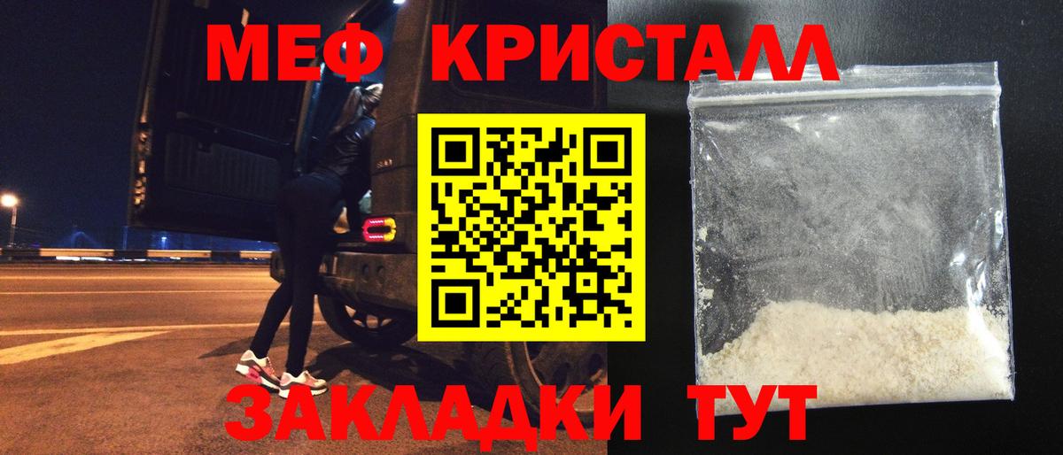 Шарыпово  Меф  Вход с VPN  МЕФ мука 