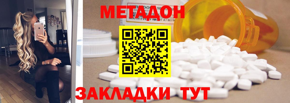 маркетплейс официальный сайт  hydra ТОР  Вход с VPN  Шарыпово  Метадон VHQ  Метадон белоснежный 