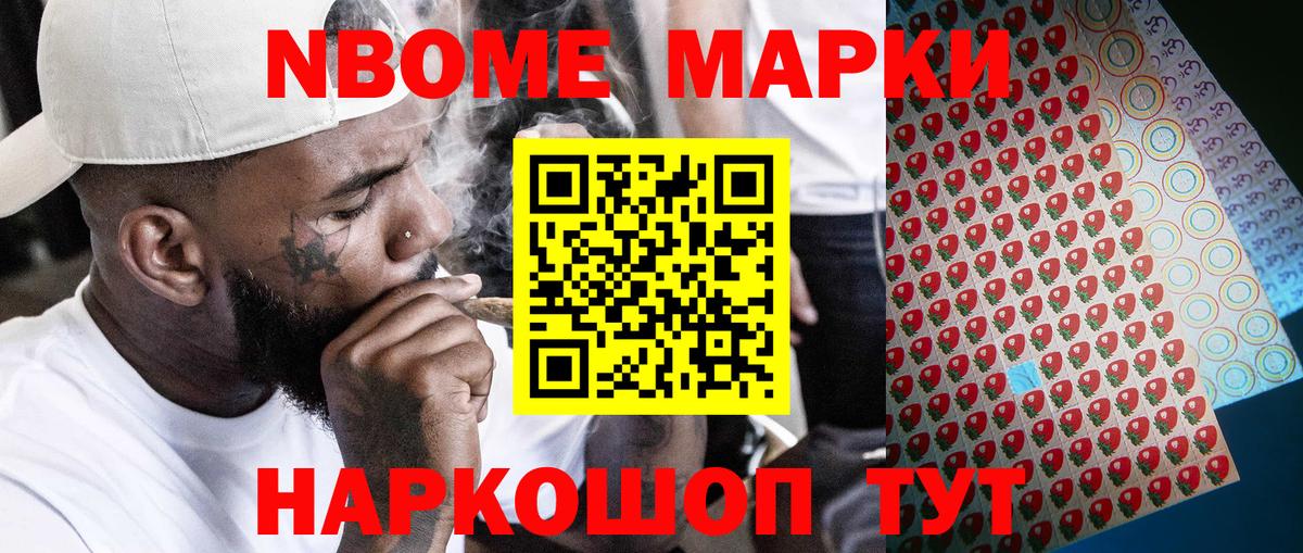 Шарыпово  Марки NBOMe 1,5мг  Вход с VPN 