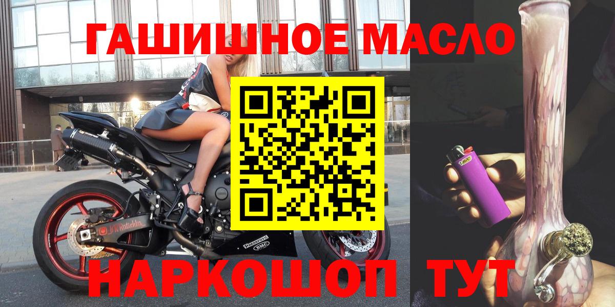 ТГК THC oil  Вход с VPN  как найти закладки  Шарыпово  ТГК концентрат 